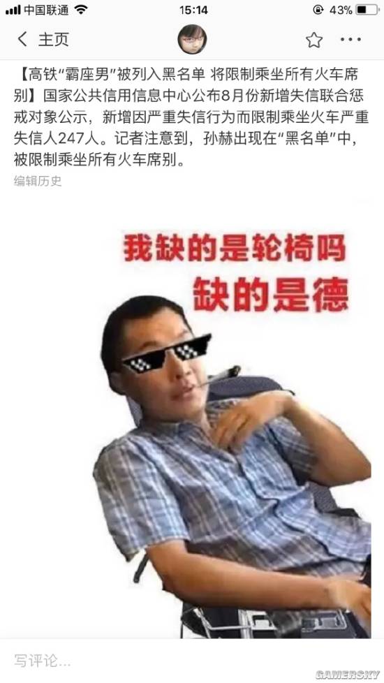 游民星空