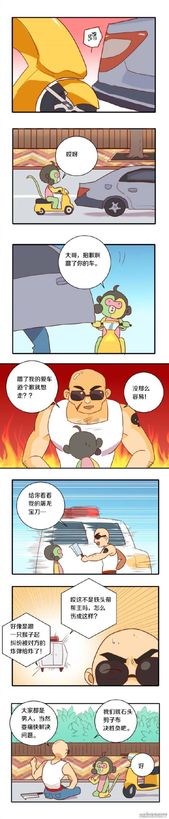 游民星空