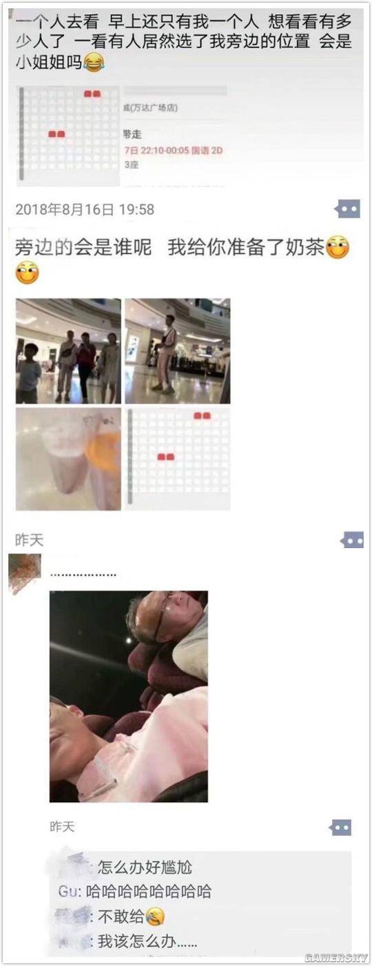游民星空