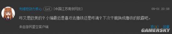 游民星空