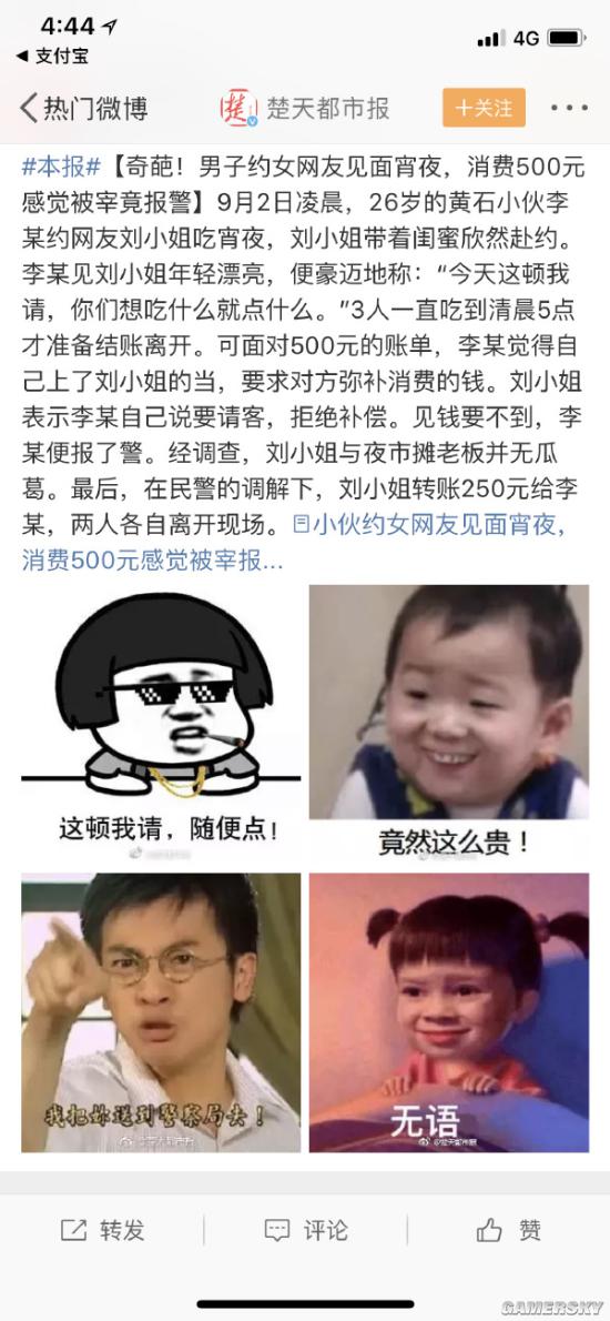 游民星空