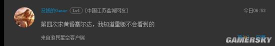 游民星空