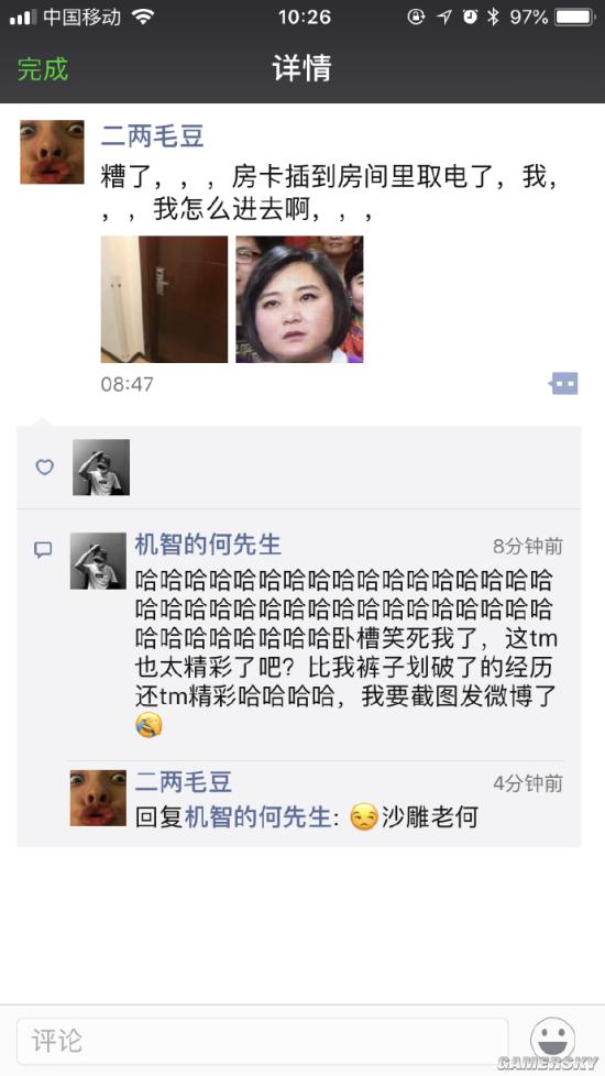 游民星空