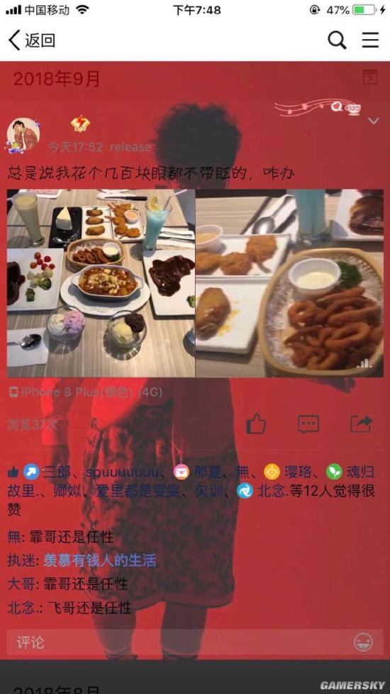 游民星空