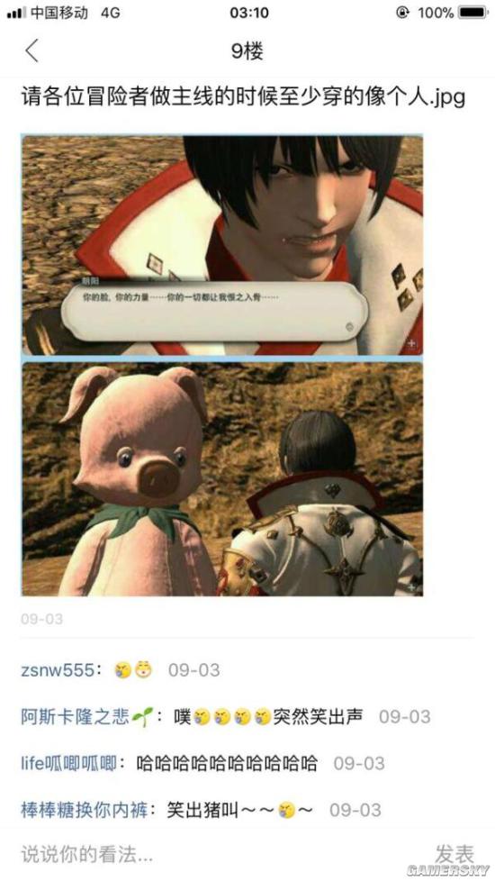 游民星空