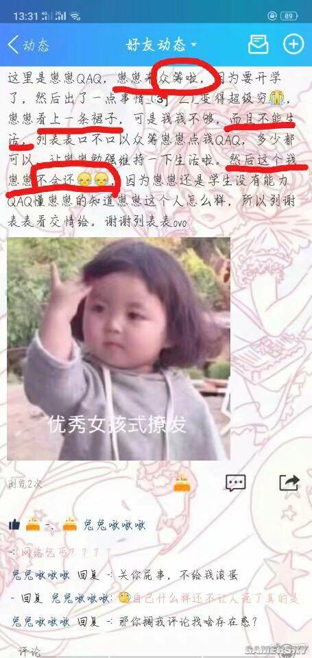 游民星空