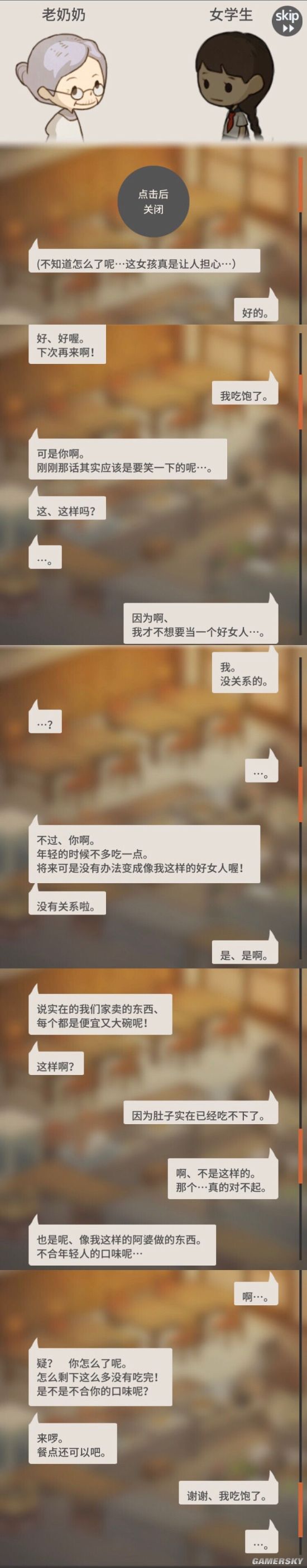 众多回忆的食堂故事