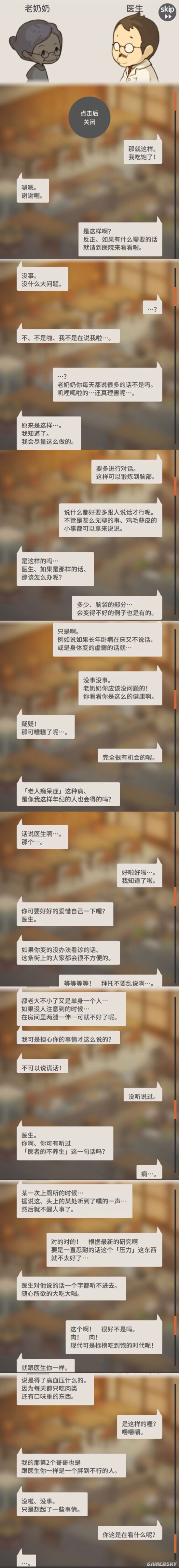 众多回忆的食堂故事