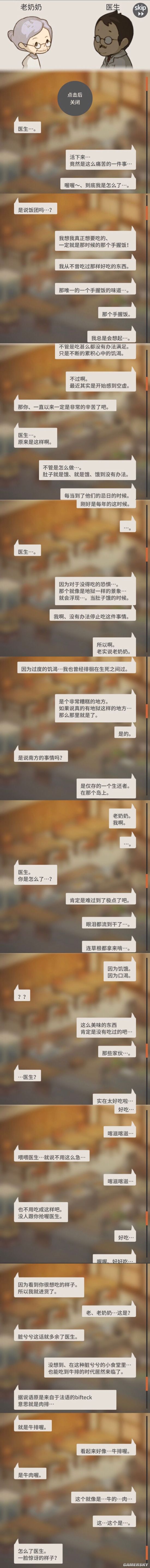 众多回忆的食堂故事