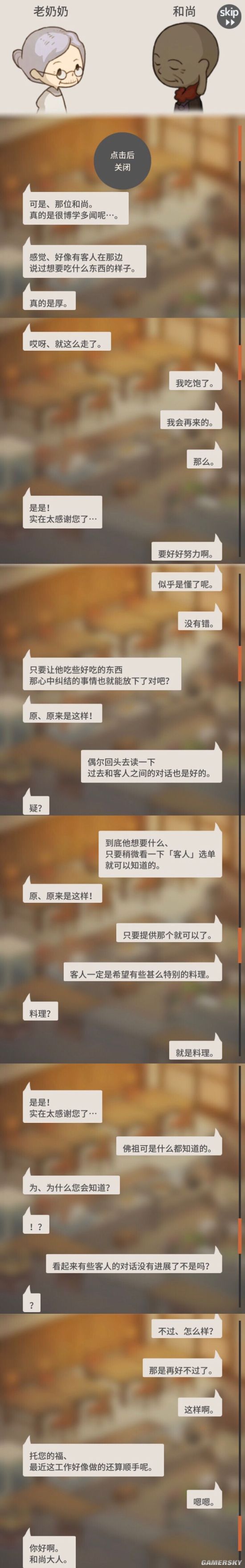 众多回忆的食堂故事