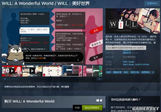 文字冒险游戏《Will：美好世界》将于10月登陆NS 添加新功能和新音乐