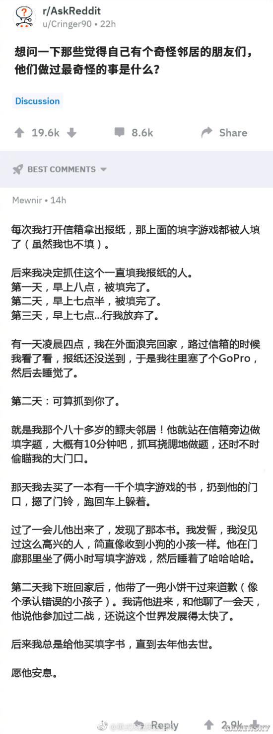 游民星空