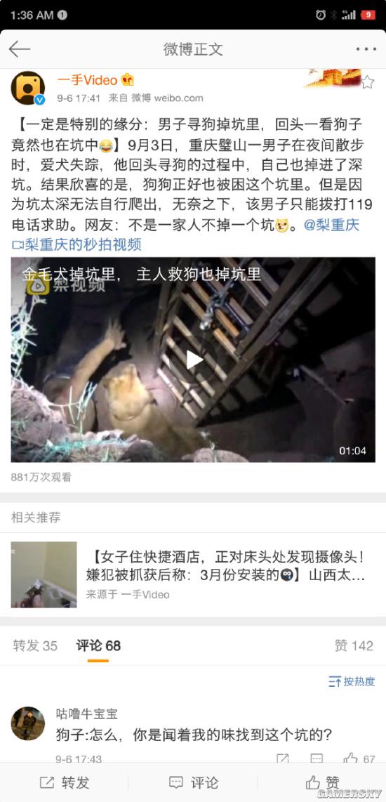 游民星空