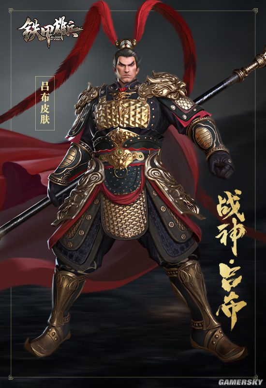 无双战将 《铁甲雄兵》东方新武将吕布27日上线