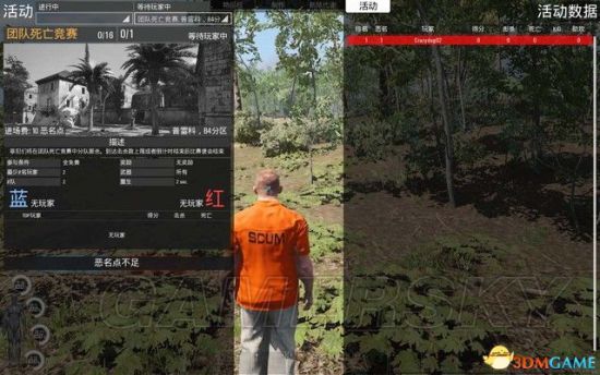 《人渣(scum)》图文攻略 界面,系统及玩法教学