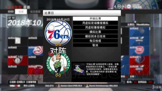 nba2k19》图文攻略 操作,模式及玩法图文教程