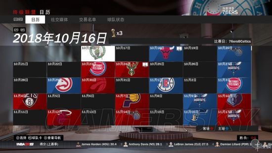 nba2k19》图文攻略 操作,模式及玩法图文教程