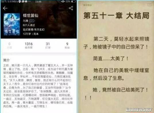 游民星空