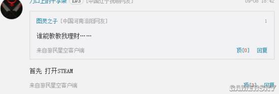 游民星空