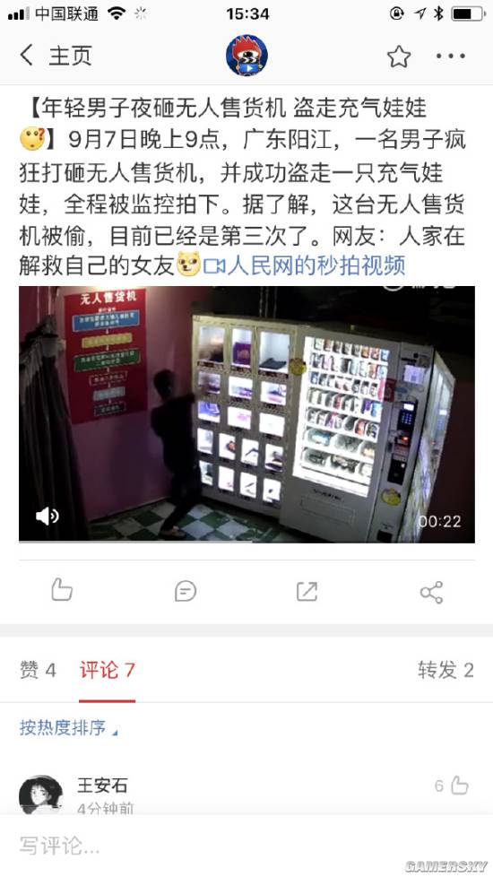 游民星空