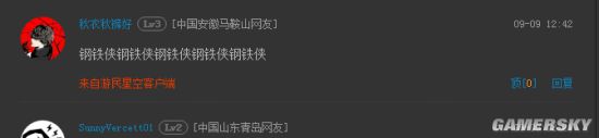 游民星空
