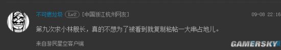 游民星空