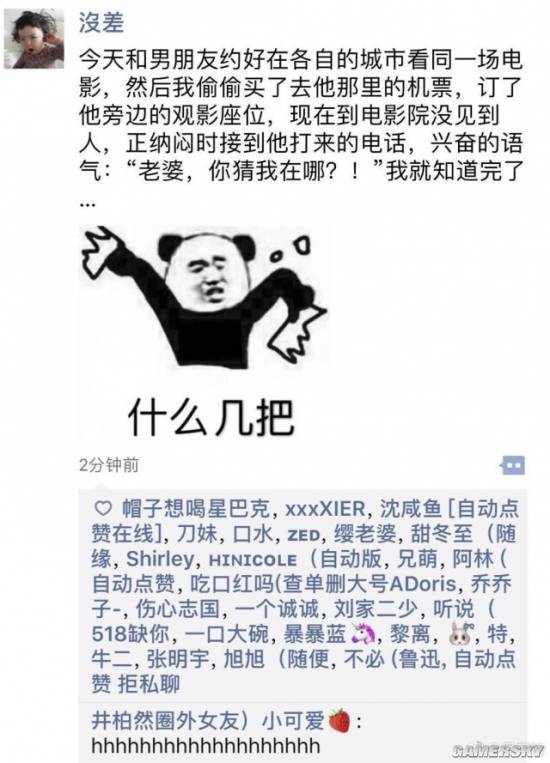 游民星空