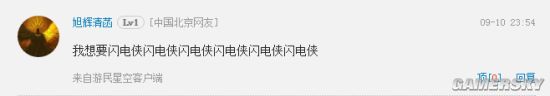 游民星空