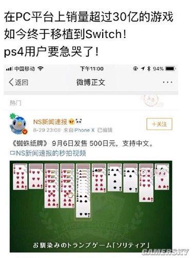游民星空