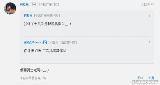 游民星空
