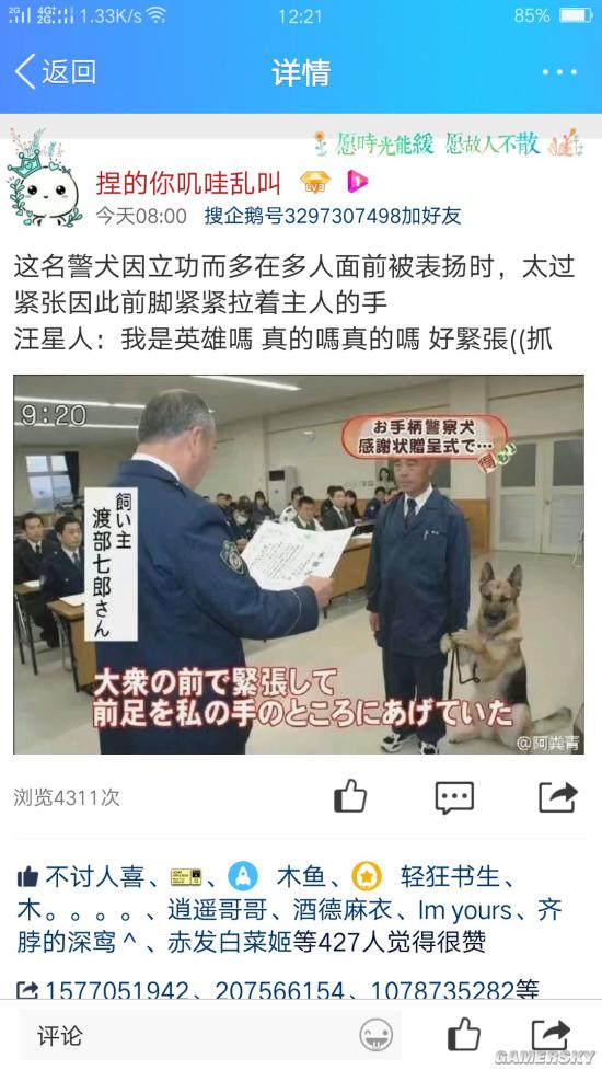 游民星空