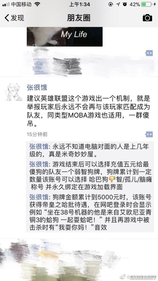 游民星空