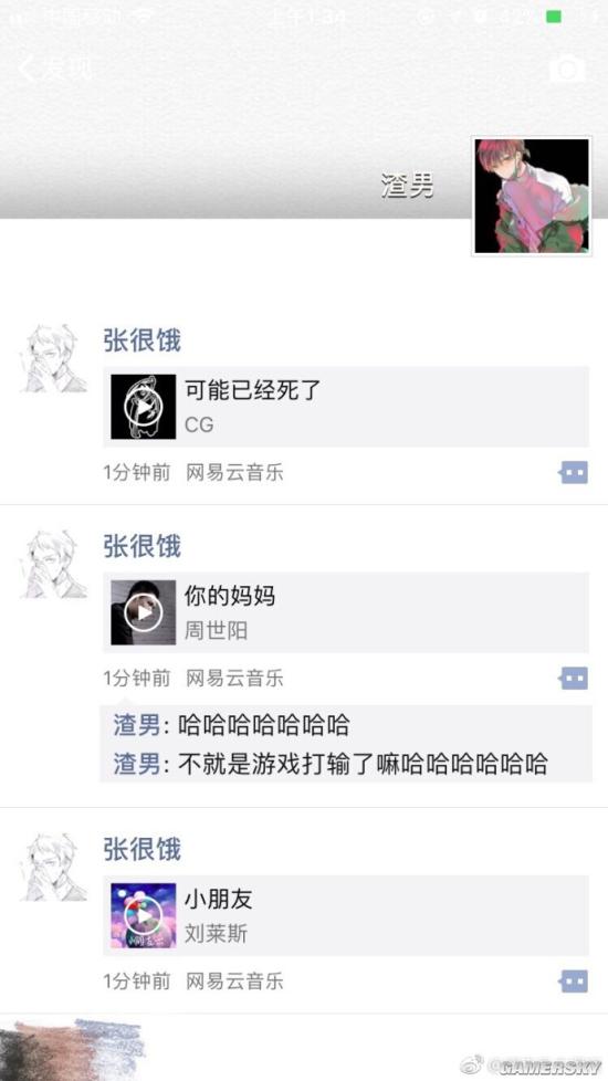 游民星空