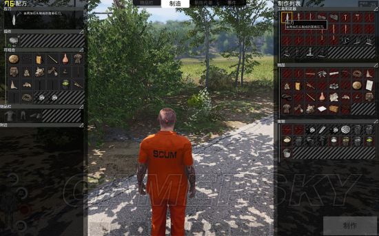 《人渣(scum)》冷兵器制作方法及枪械基本资料介绍