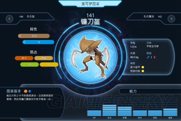 第171页:镰刀盔展开 镰刀盔  点击图片查看大图