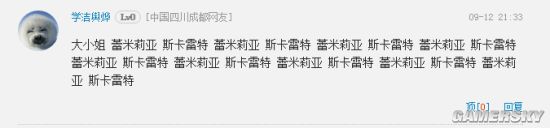 游民星空