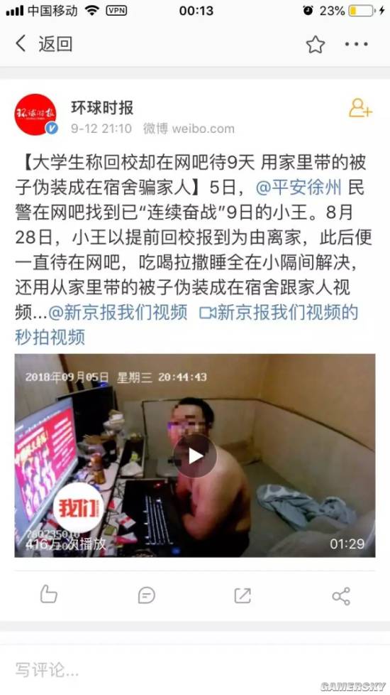 游民星空