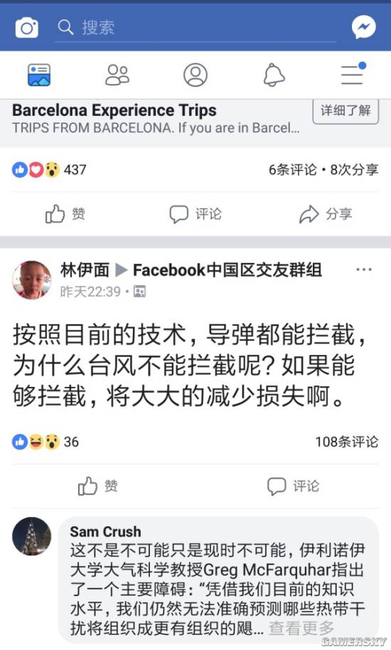 游民星空