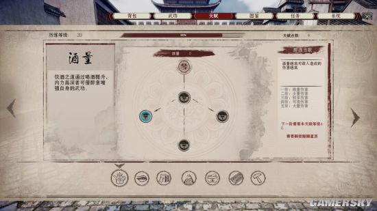 练酒量也能修习内功 独立武侠游戏《武林志》登陆Steam