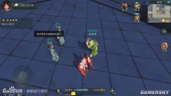 游民星空
