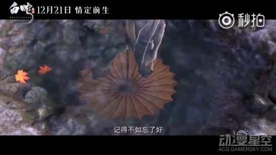 中美合拍动画电影白蛇缘起定档预告公开演绎全新人妖恋