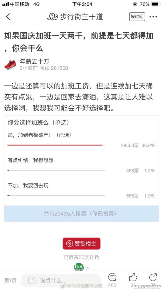 游民星空