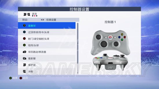 《FIFA19》基础按键操作说明 FIFA19怎么操作