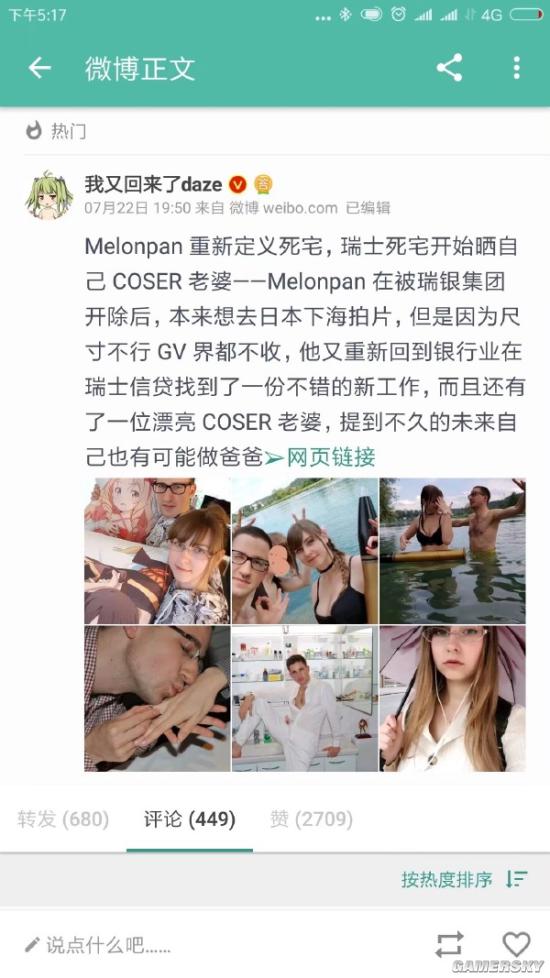游民星空