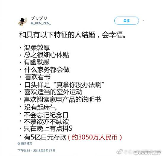 游民星空
