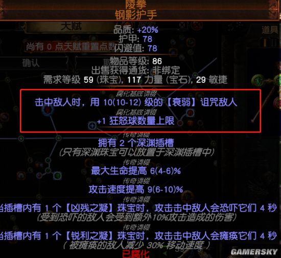 流放之路34游侠侠客元素刀刃乱舞bd攻坚刷图bd推荐