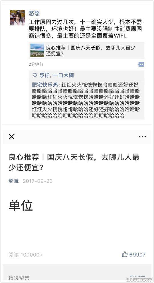 游民星空