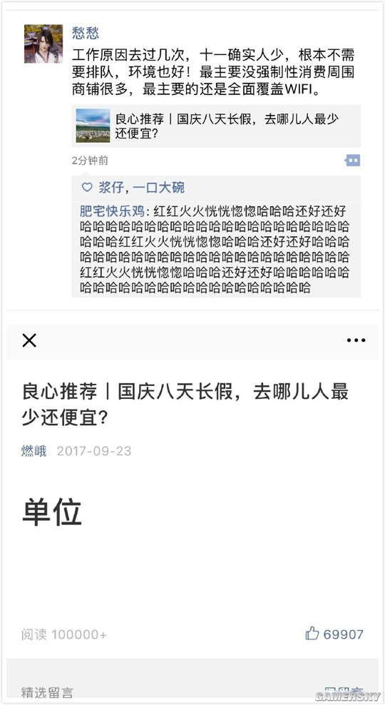 游民星空