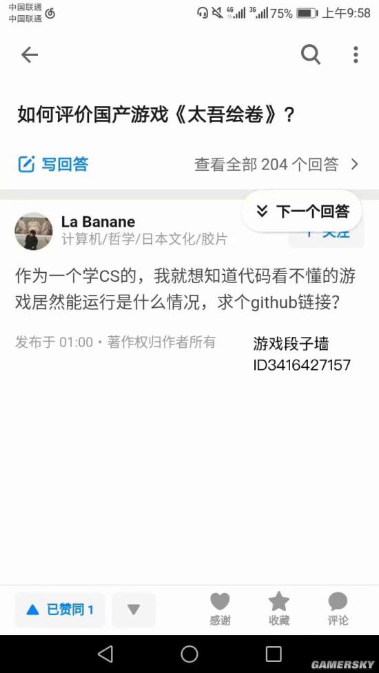 游民星空