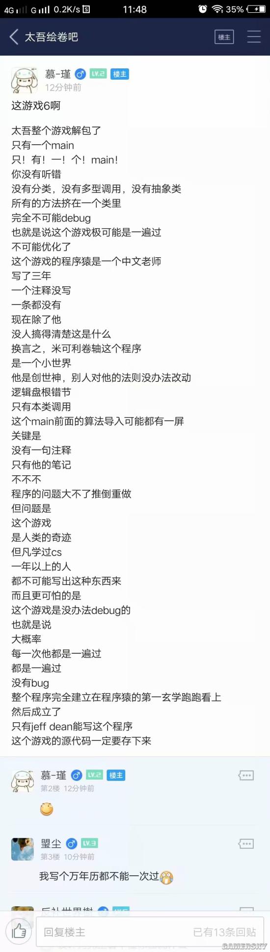 游民星空